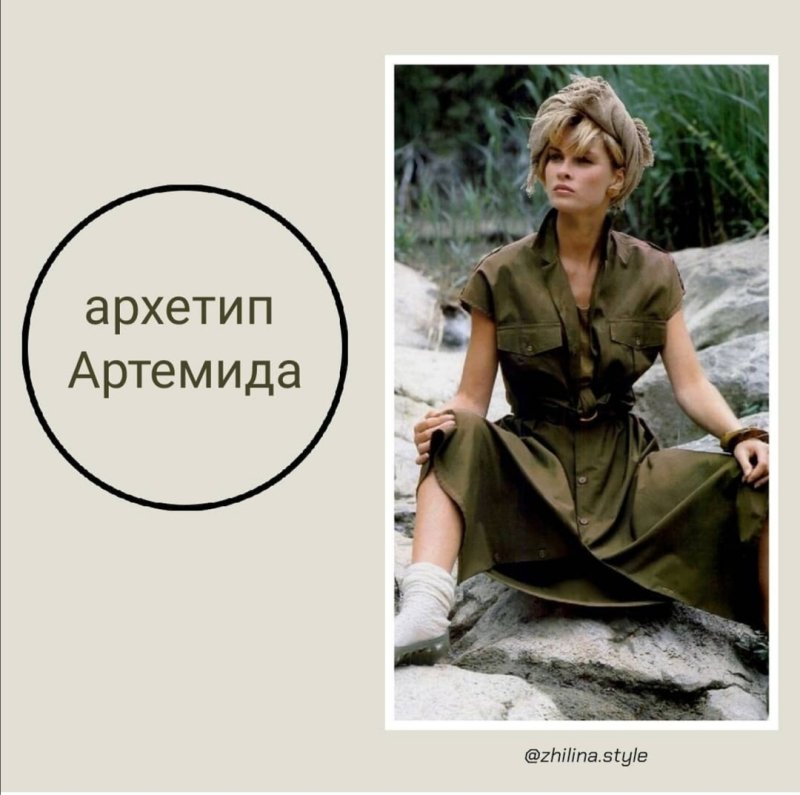 Архетип правитель маг