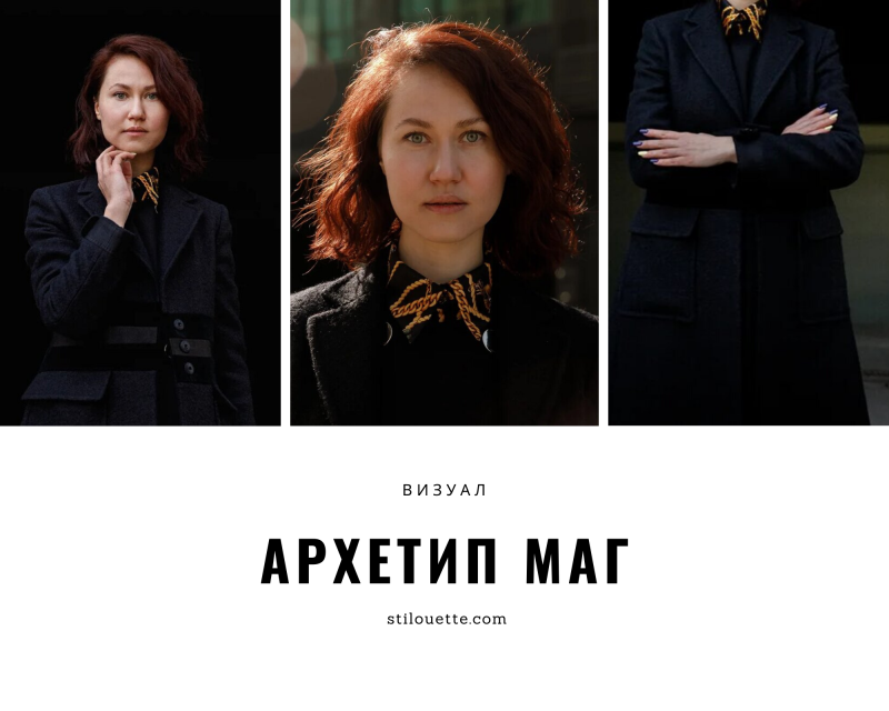 Архетип воин женщина
