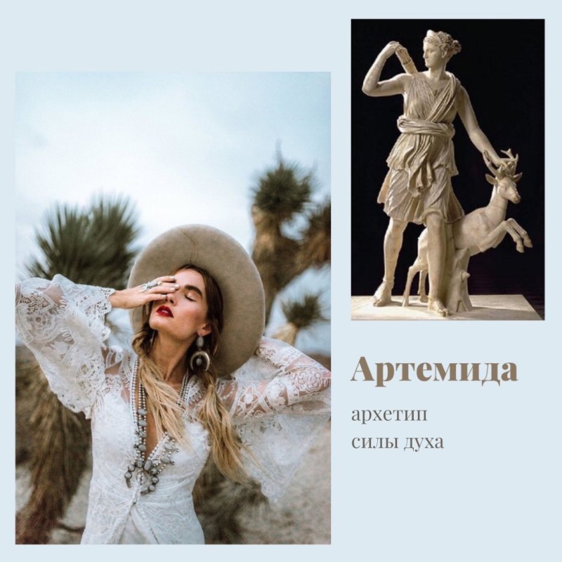 Архетип бунтарь в одежде