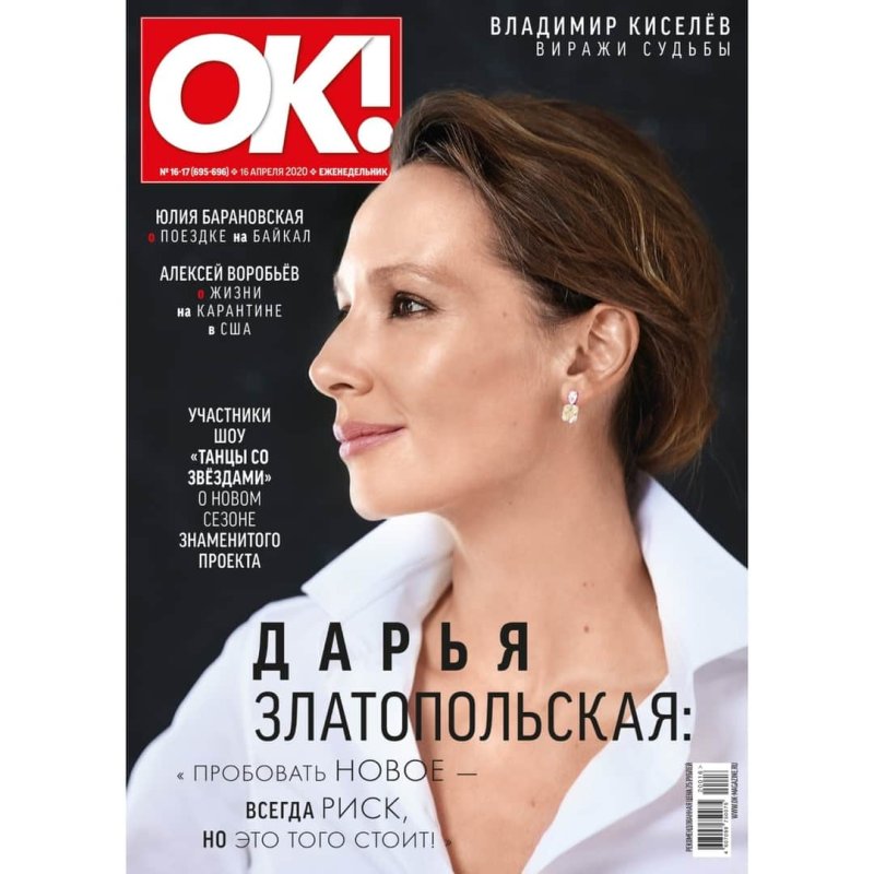 Дарья Спиридонова Златопольская