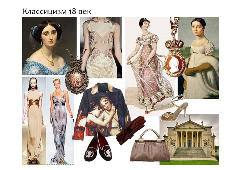 Мода с 1910-1919