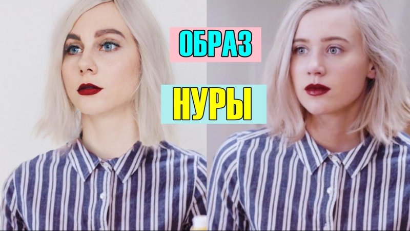 Образы из сериала СКАМ Нуры