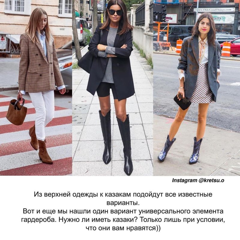 Казаки стрит стайл