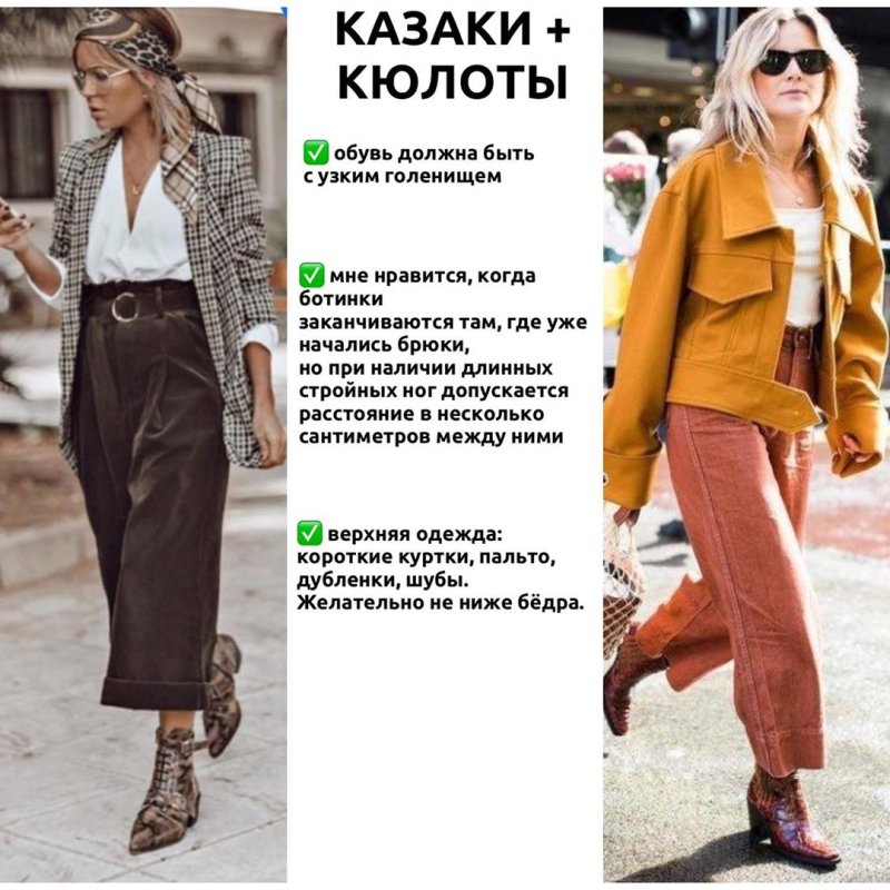 Белые джинсы с сапогами