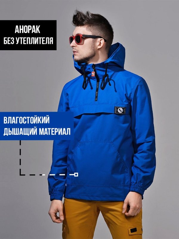 Анорак bezet