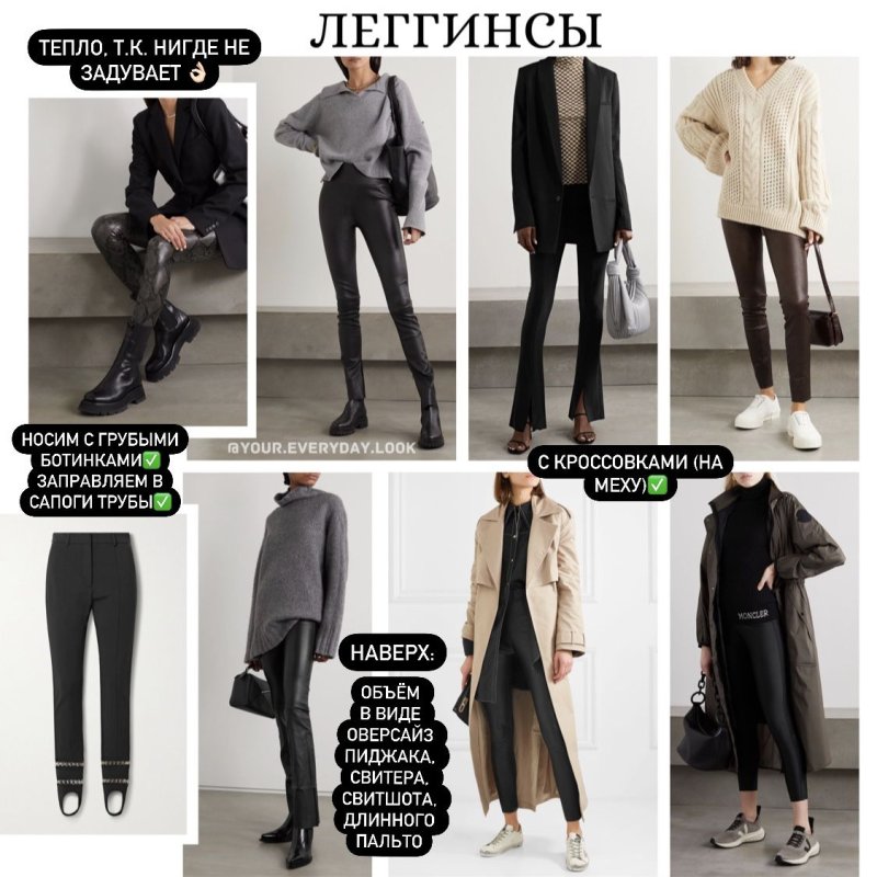 Латексные штаны