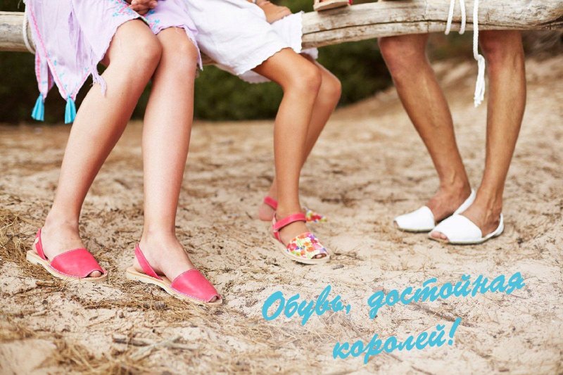 Абаркасы cuña Sena algodon