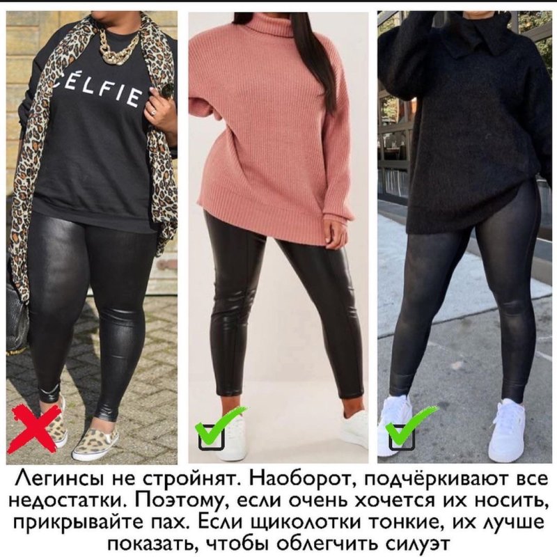 Брюки на широкие бедра