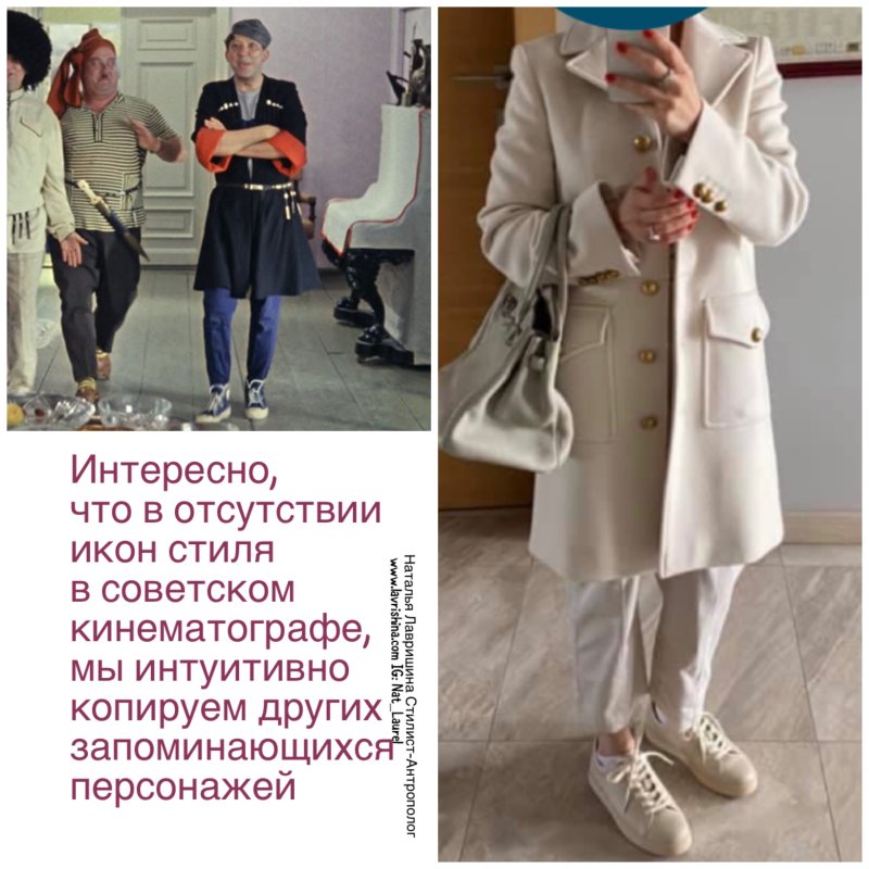 Nat_Laurel туфли пальто платье Вена