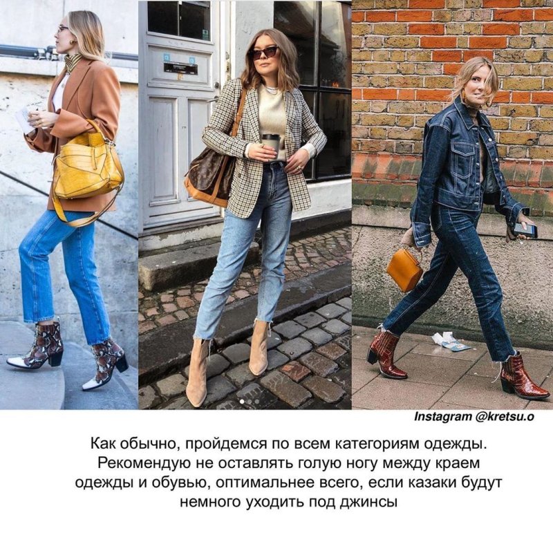 Джинсы с сапогами