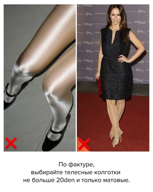 Телесные колготки АНТИТРЕНД