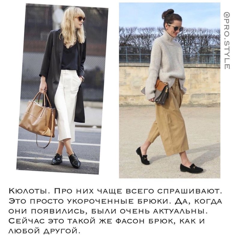 Плиссированные брюки