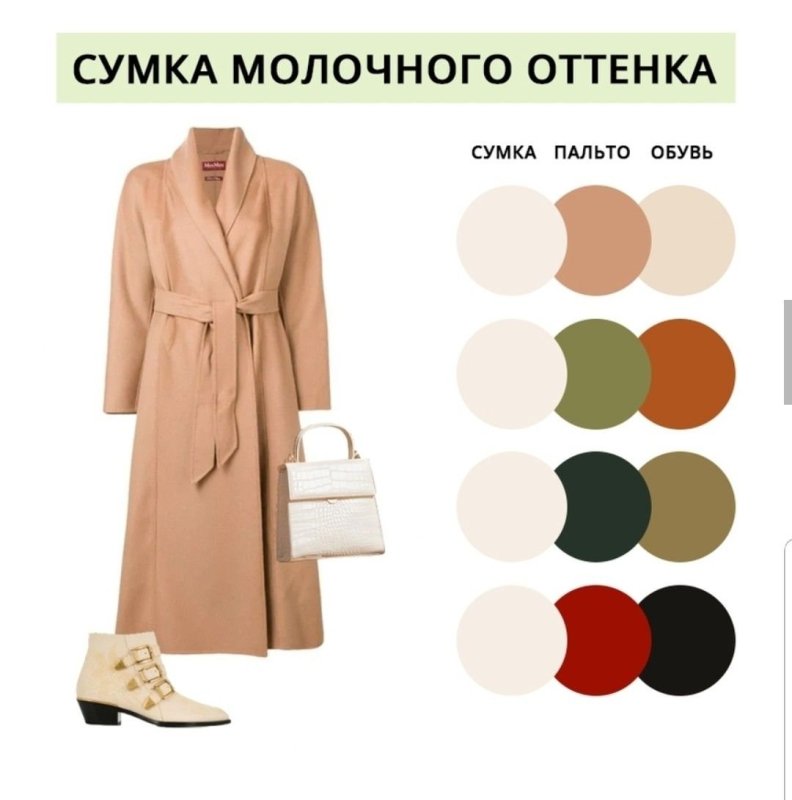 Пальто цвет кэмел и сапоги