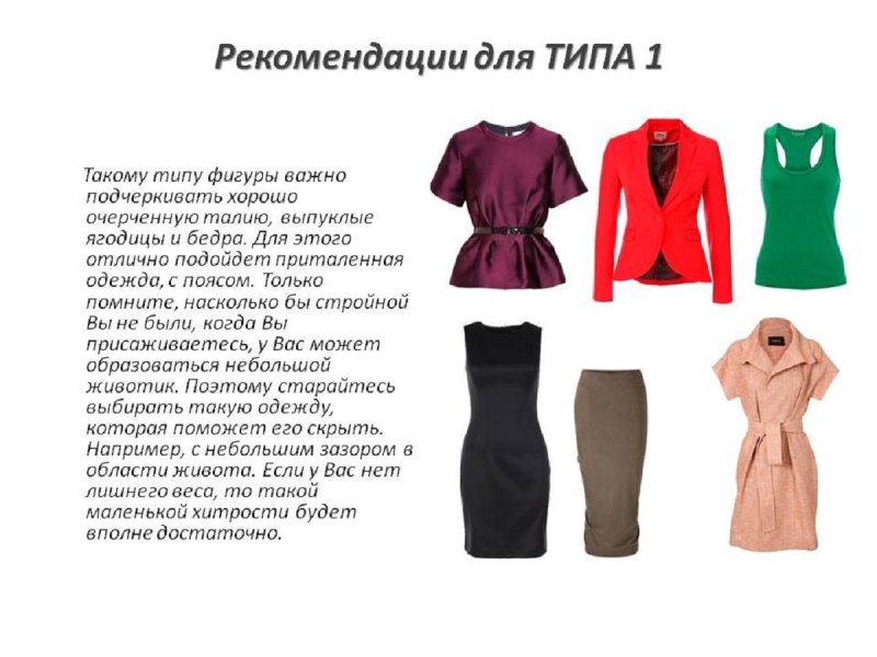 Юбки для типа фигуры прямоугольник