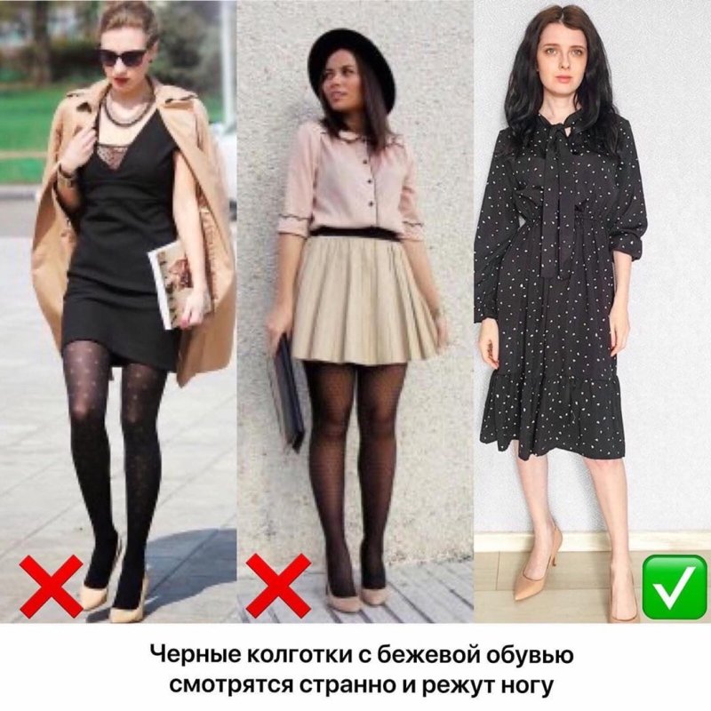 Модные колготки 60-х