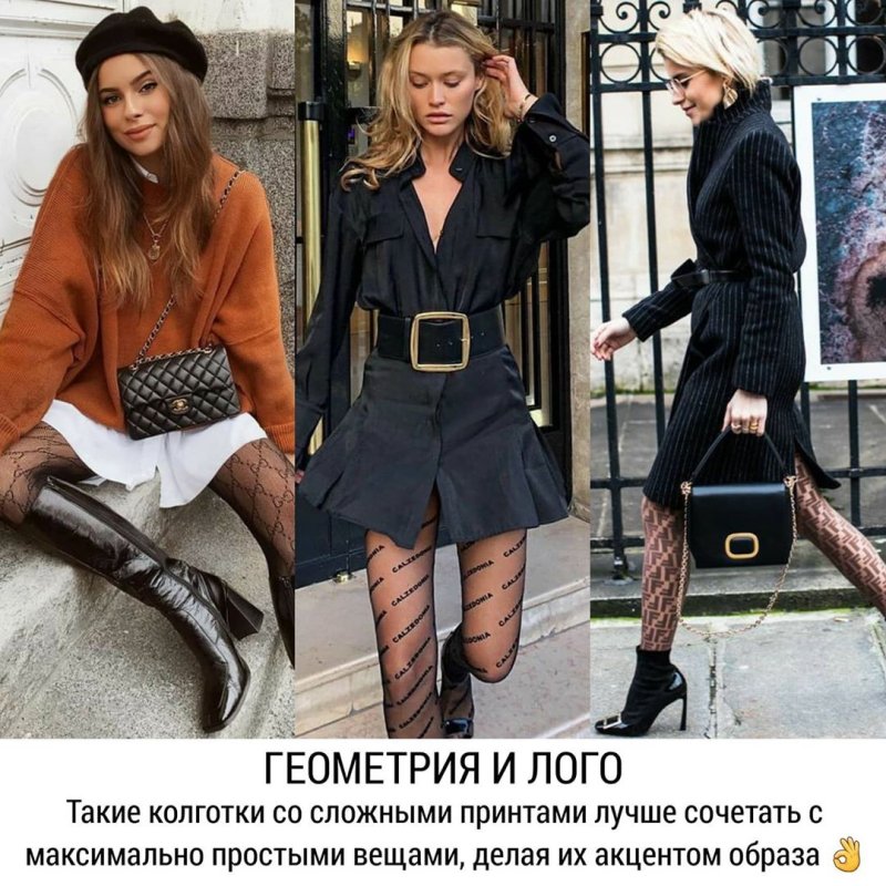 Коричневое платье с черными колготками
