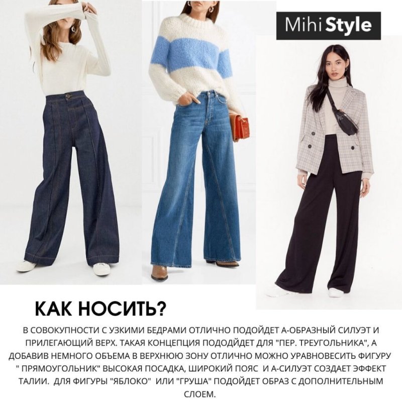 Верх для джинс палаццо