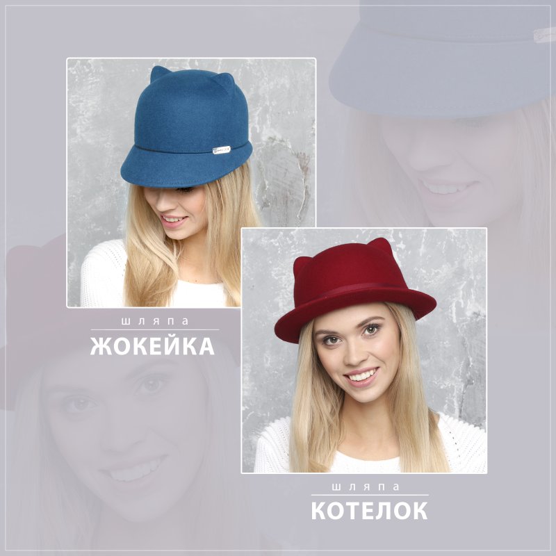 Образы с жокейской кепкой