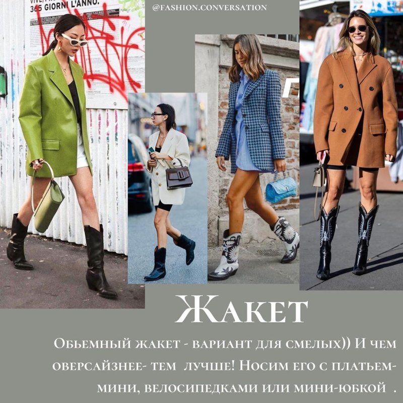 Короткие казаки с шортами