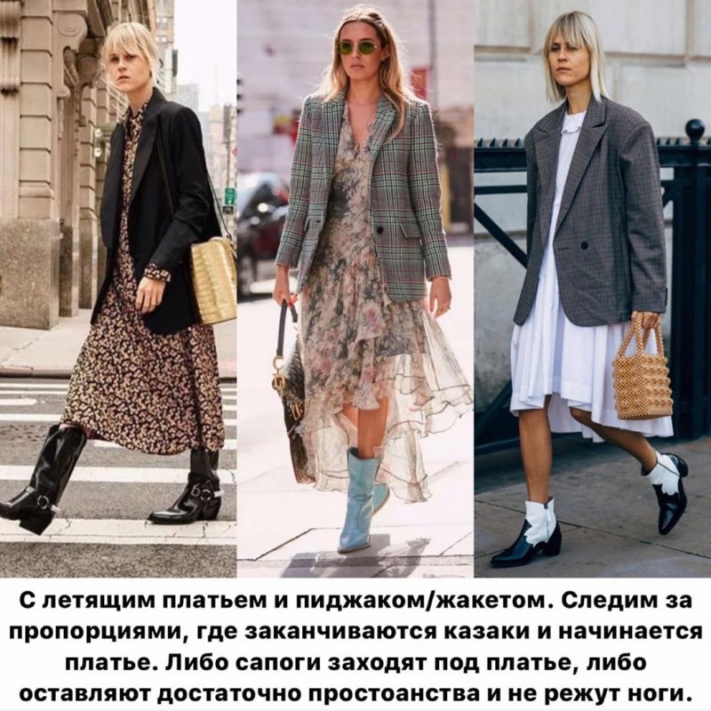 Ковбойские сапоги стрит стайл