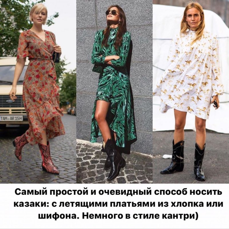 Джинсы с сапогами