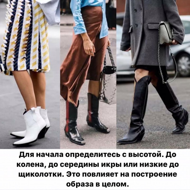 Стильные образы с казаками 2022