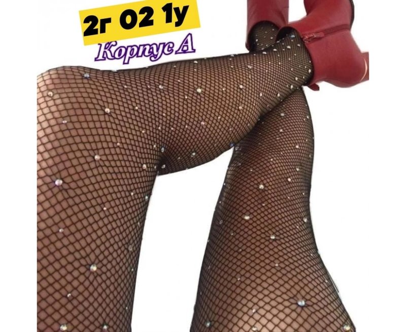 Колготки со стразами
