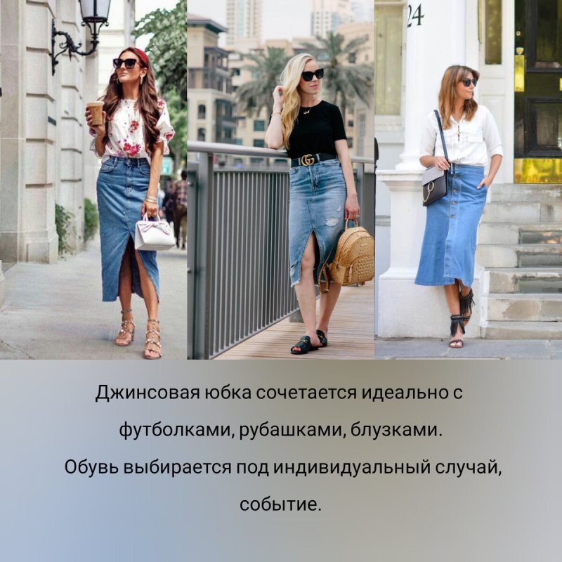 Джинсовая юбка с пиджако