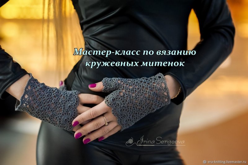 Митенки 3879 Fever