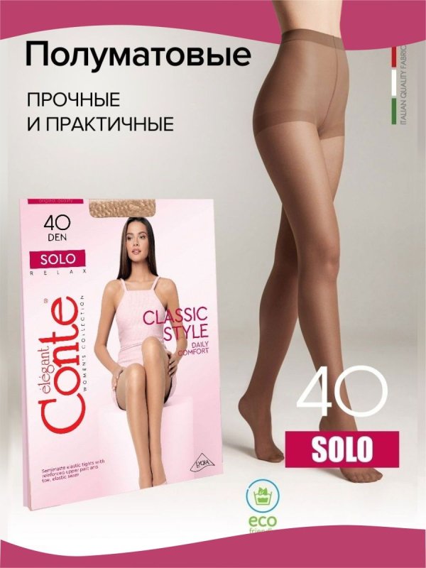 Conte solo 40 полуматовые