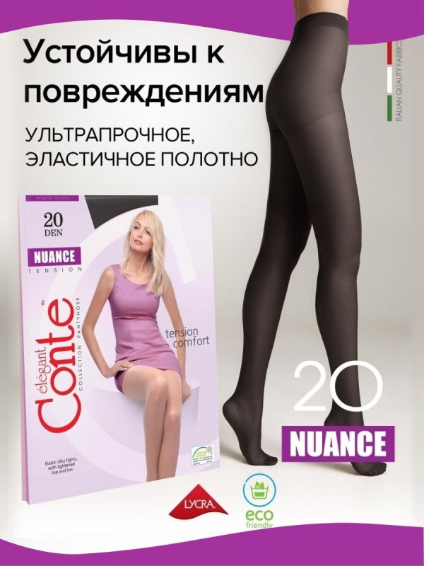 Колготки sisi 40 fascino Daino 3m