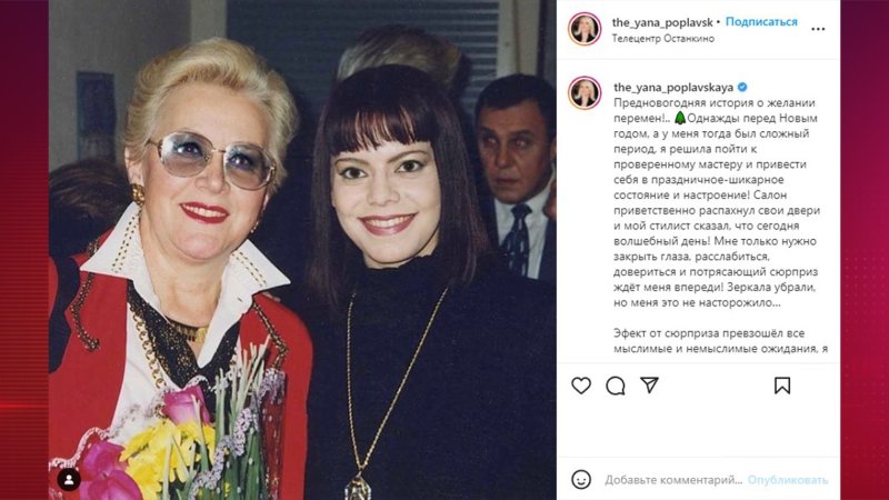Телеведущая Яна Поплавская
