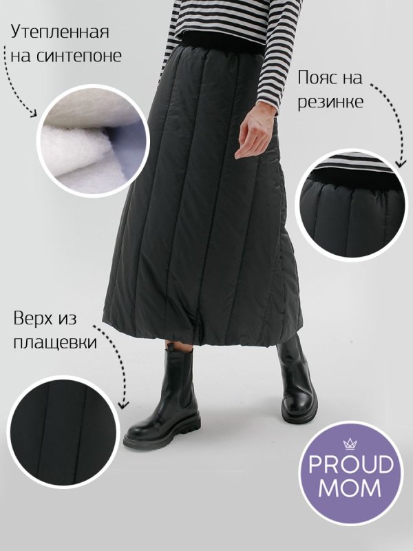 Юбка баллон миди