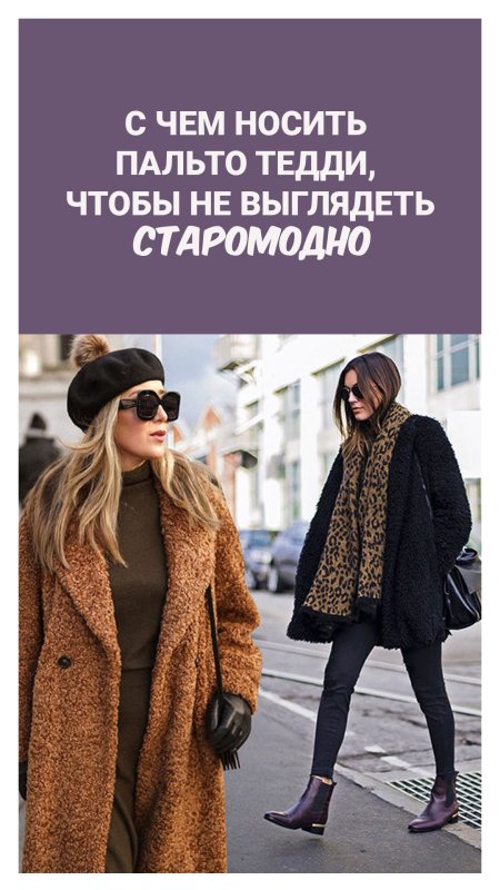 Зимнее пальто 2022