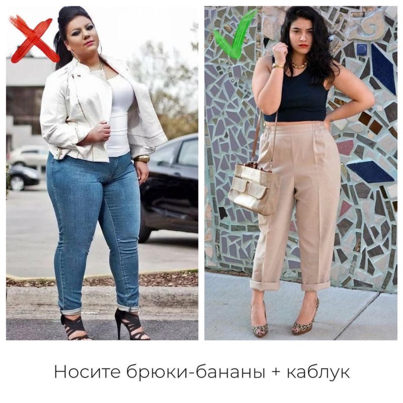 Джинсы для полных девушек