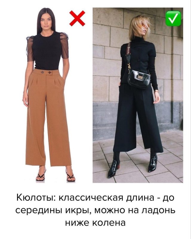 Образы с джинсовыми кюлотами