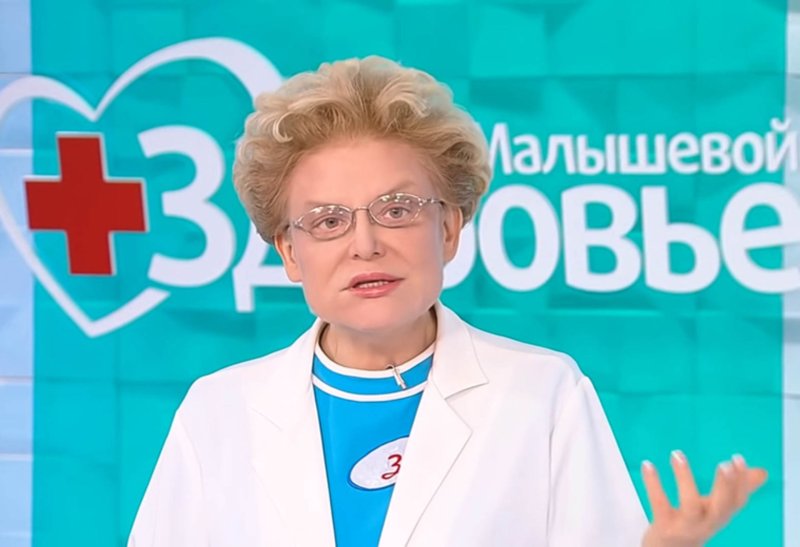 Елена Малышева