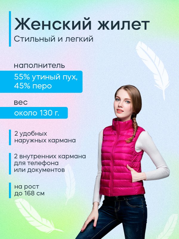 Образ с жилеткой теплой
