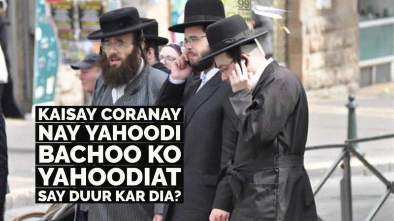 Hasidic Jews