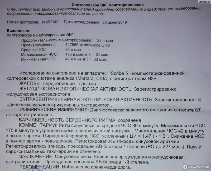 А12.12.004 суточное мониторирование артериального давления