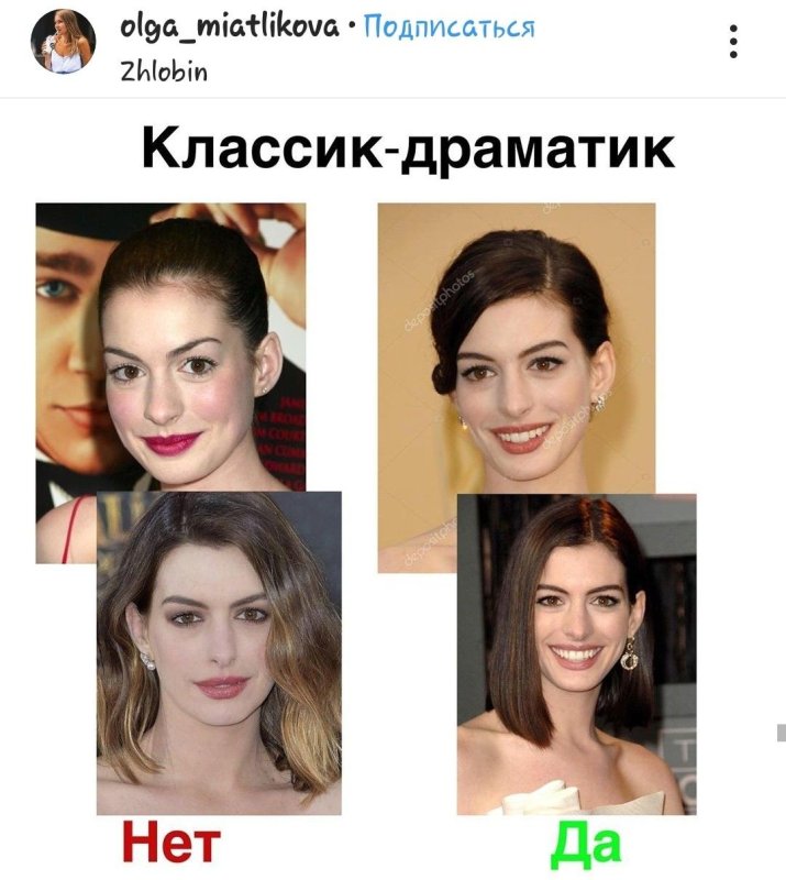 Типажи Ларсон Драматик романтик