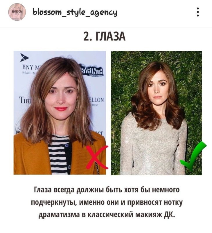 Руни Мара гамин