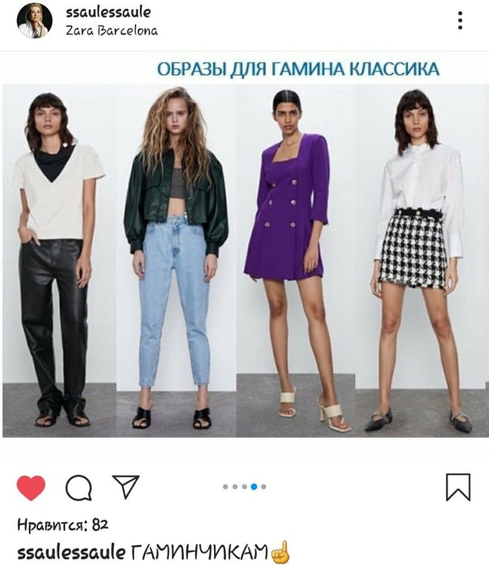 Гамин типаж Ларсон