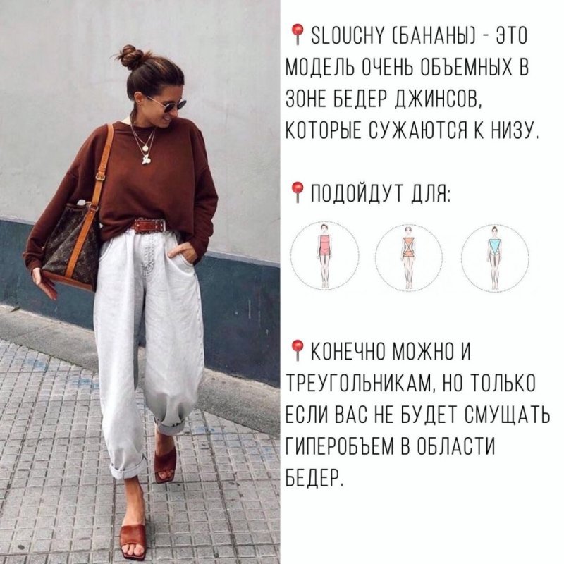 Брюки бананы стрит стайл