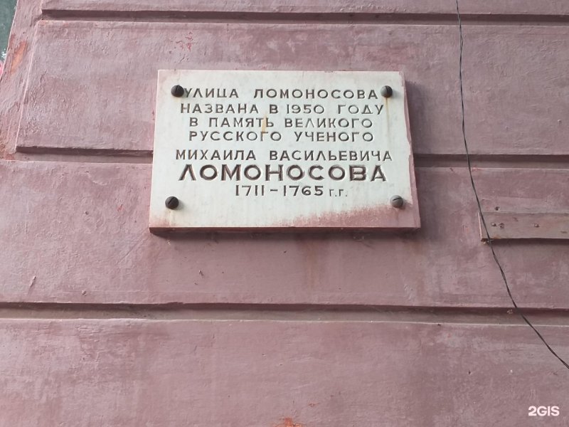 Улица Ломоносова Магнитогорск