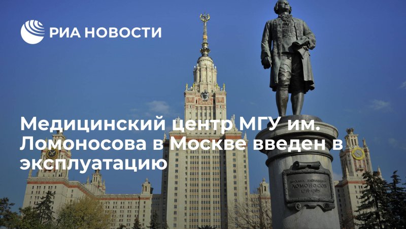 Улицы им Ломоносова в Москве