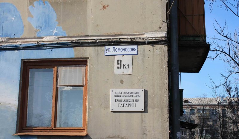Улица Ломоносова Калуга с табличкой