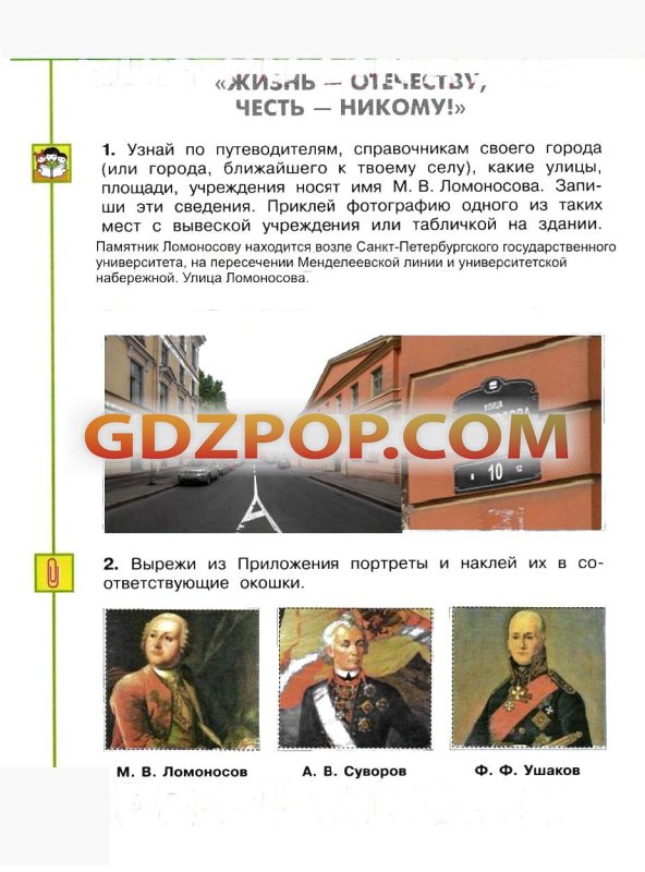 Памятник Ломоносову в Краснодаре