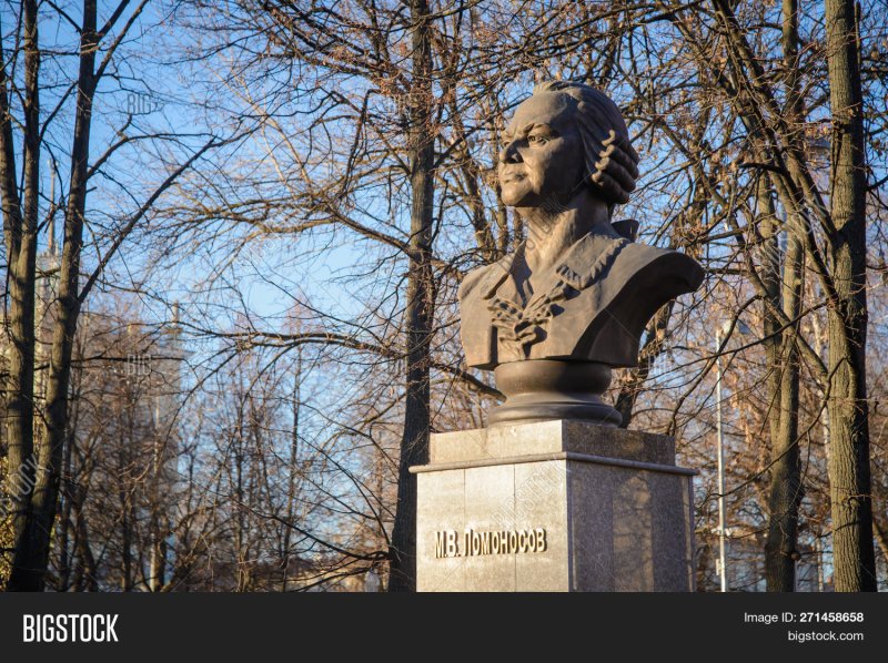Ломоносов Михаил Васильевич памятник в Москве МГУ