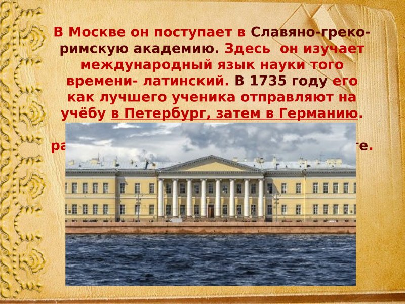 МГОУ педагогический Факультет